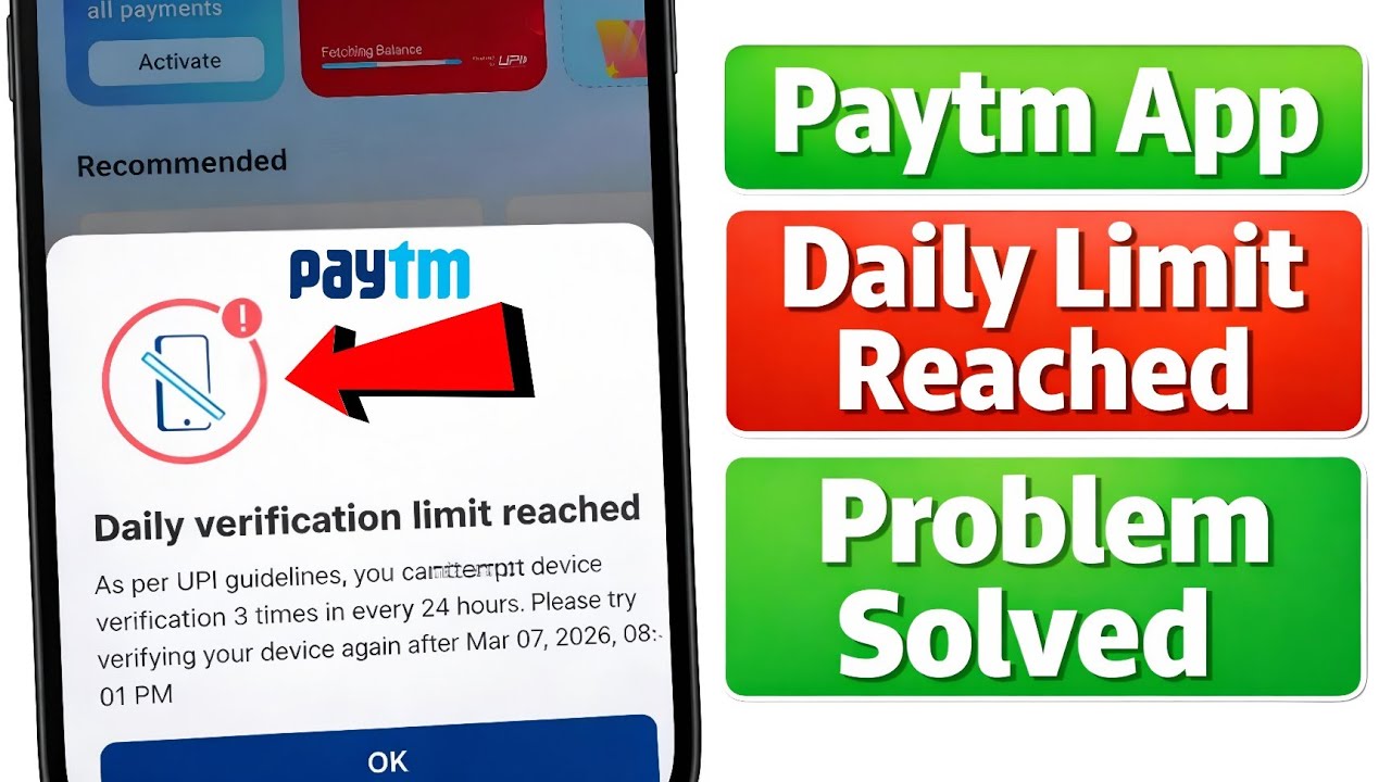 Paytm daily verification limit reached problem | Daily verification limit reached paytm problem