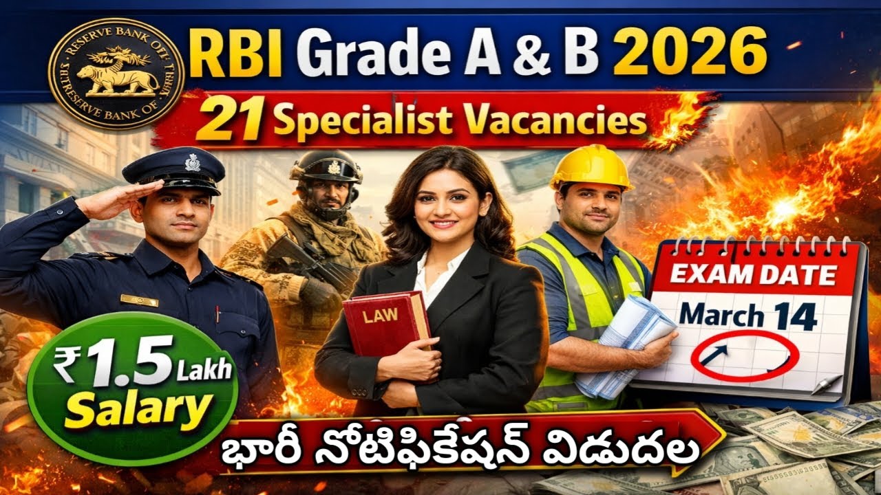 RBI Grade A & B 2026 🔥 21 Specialist Vacancies | భారీ నోటిఫికేషన్ విడుదల!