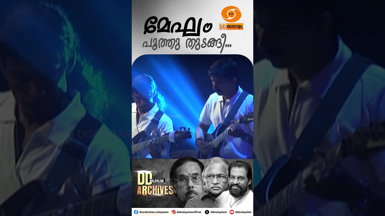 Megham Poothuthudangi | Thoovaanathumbikal | K. J. Yesudas | Vidhu Prathap | DD MALAYALAM | SHORTS