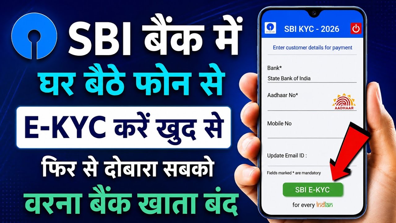 How to Complete Online KYC for SBI Account - 2026 | Link Aadhar to SBI Bank Account Online || App...