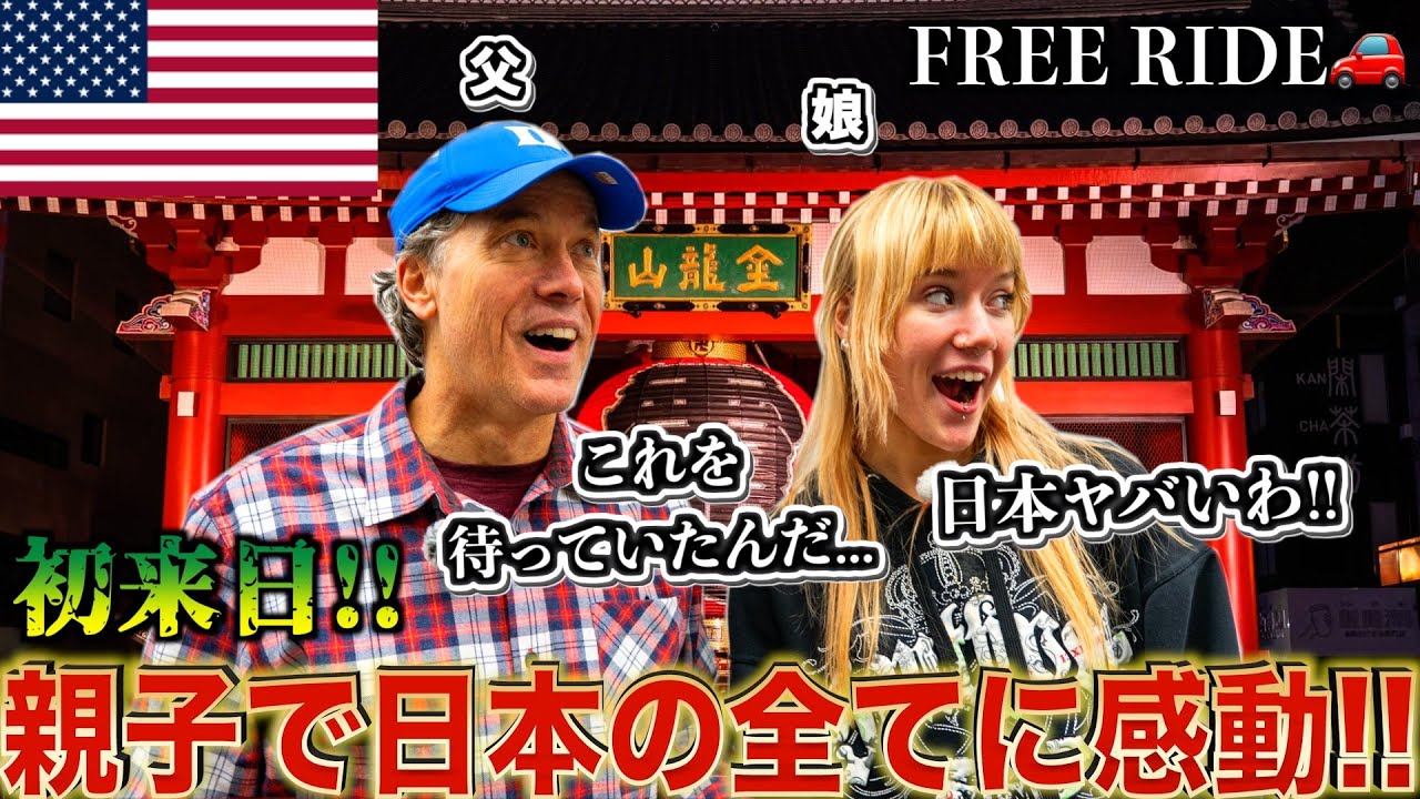 【FREE RIDE】日本に着いたばかりの外国人を車でおもてなししてみた　#FREERIDE #外国人 #おもてなし