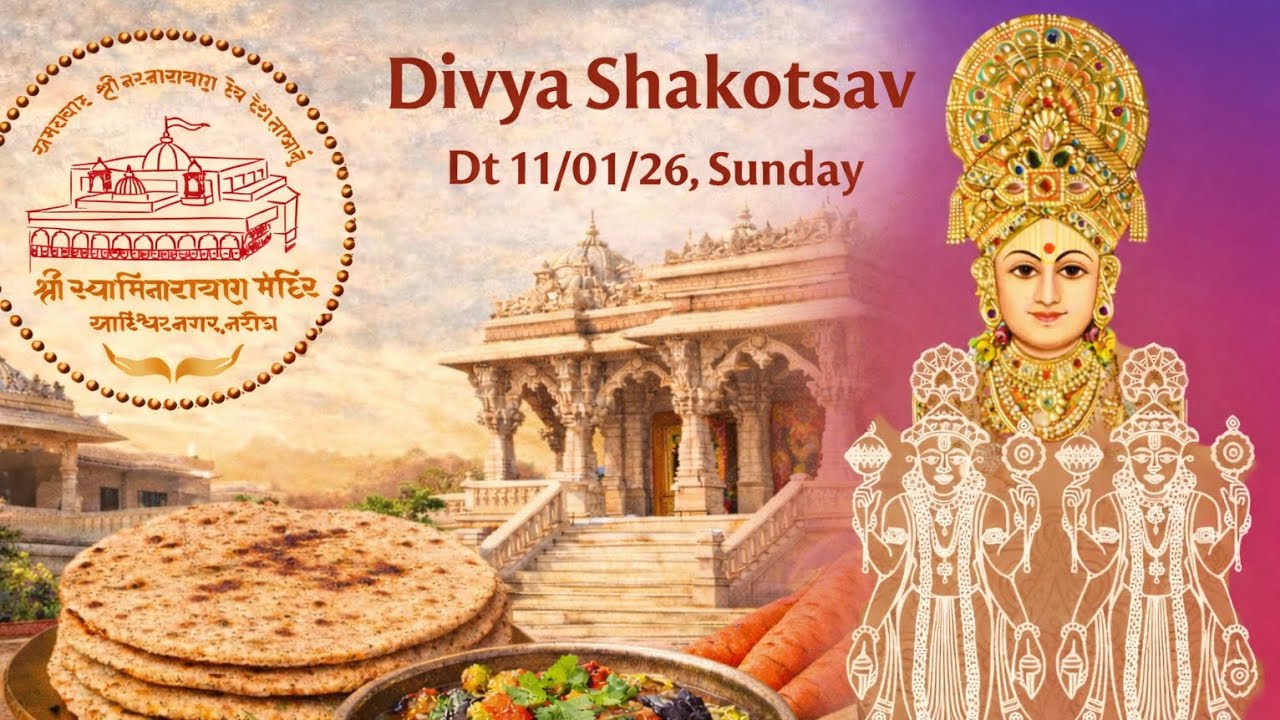દિવ્ય શાકોત્સવ..૨૦૨૬ 
