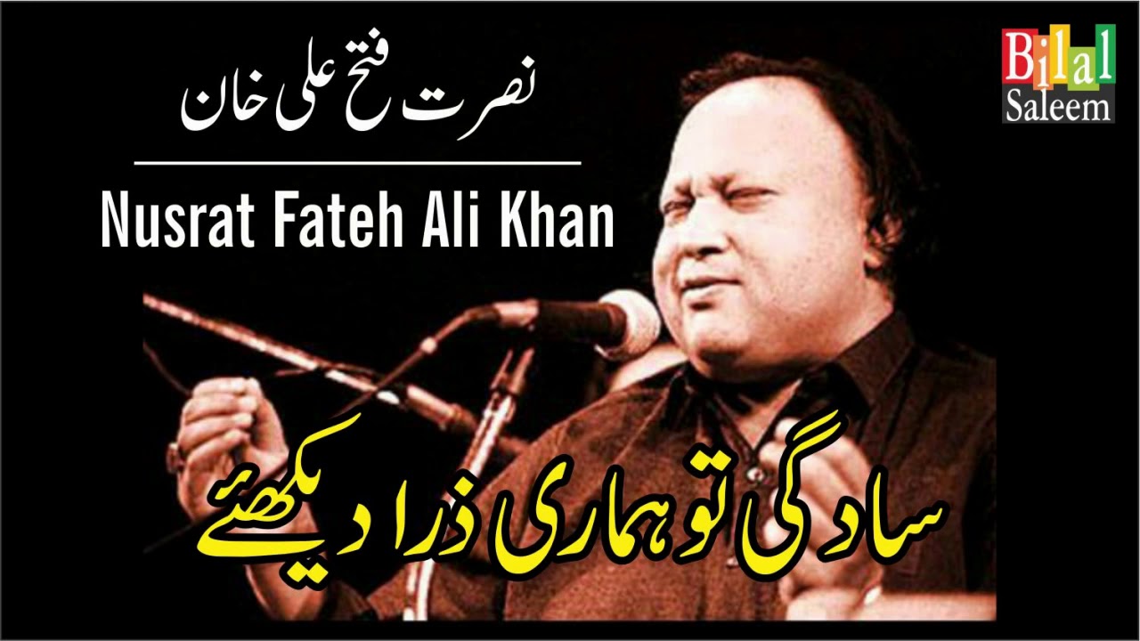 Saadgi Toh Hamari   -   Nusrat Fateh Ali Khan
