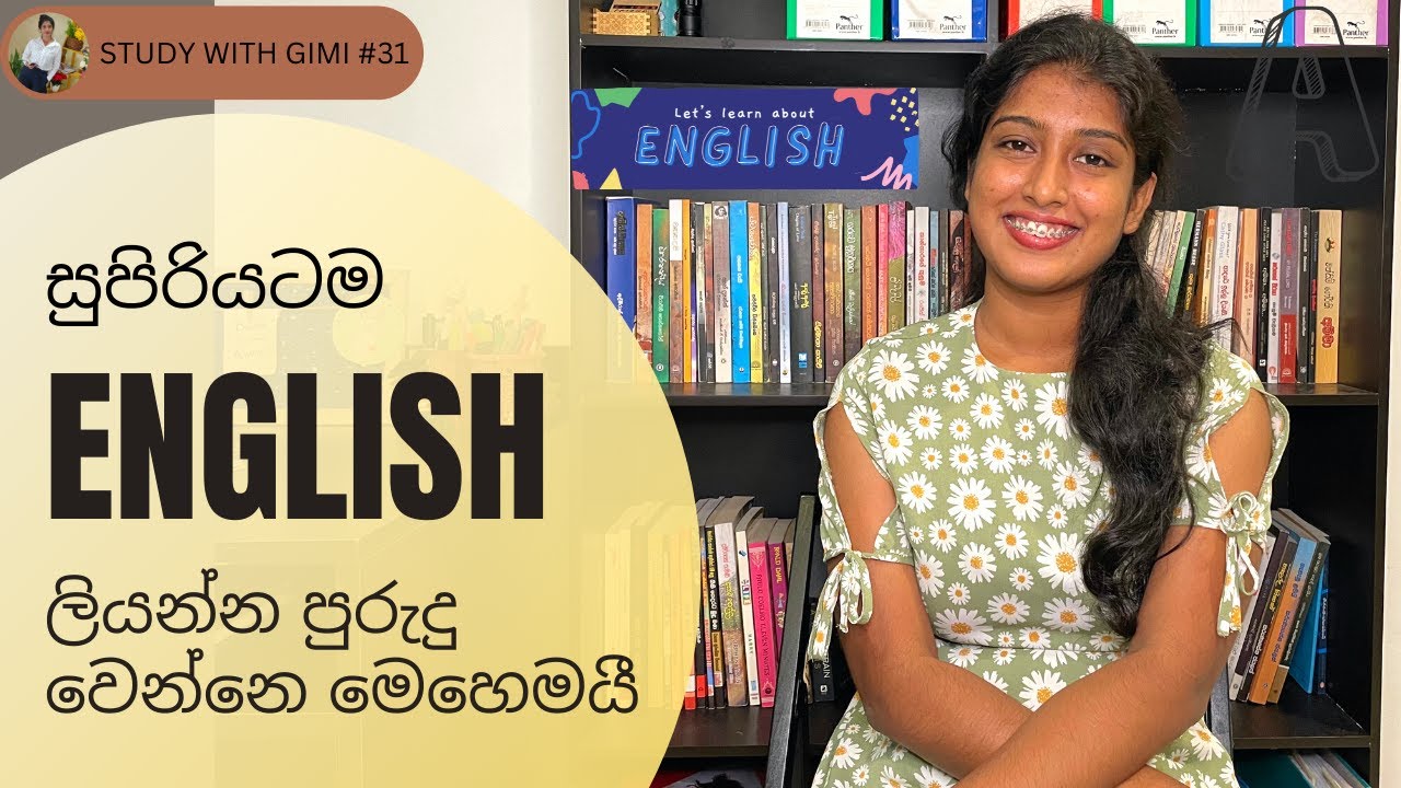 How to improve English writing skill | Learn English in sinhala | Study Tips | English for Beginner