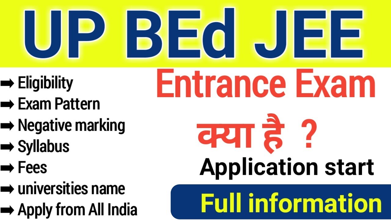 UP BEd JEE kya hai full information in Hindi  up universities kon kon si hai for BEd | syllabus |