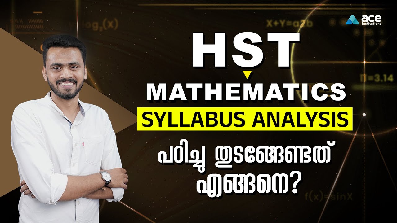 HST  MATHEMATICS  ടീച്ചറാവാം | Syllabus and Qualification അറിയേണ്ടതെല്ലാം | Kerala PSC