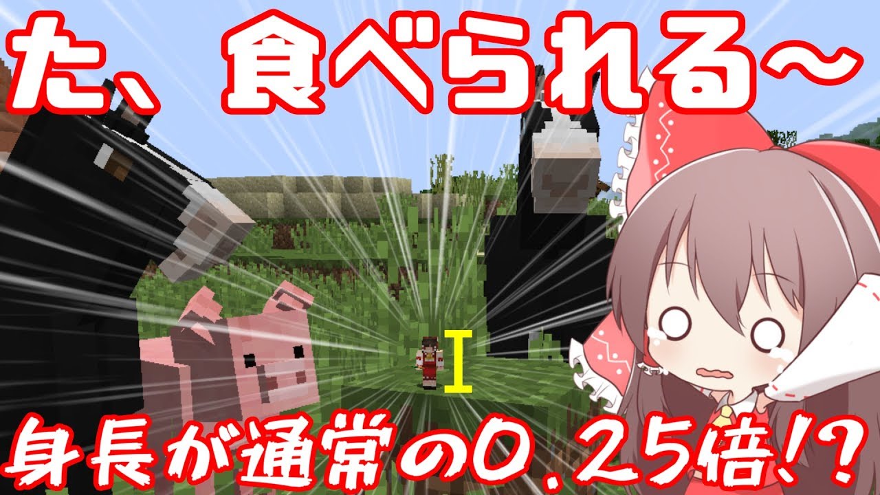 【Minecraft】食物連鎖の頂点に立ちたい#1【ゆっくり実況】