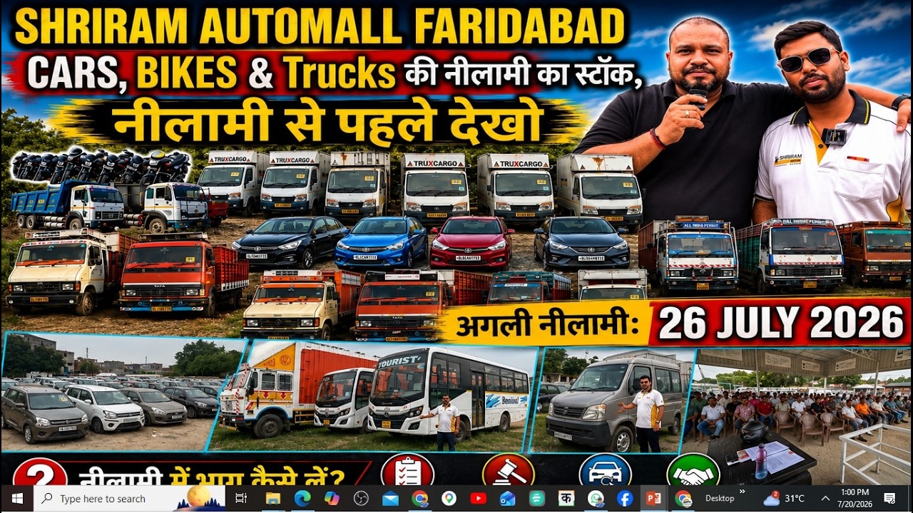 CARS, BIKES & Trucks की नीलामी का स्टॉक नीलामी से पहले देखो | Faridabad, Coming Nilami:26 July 2026