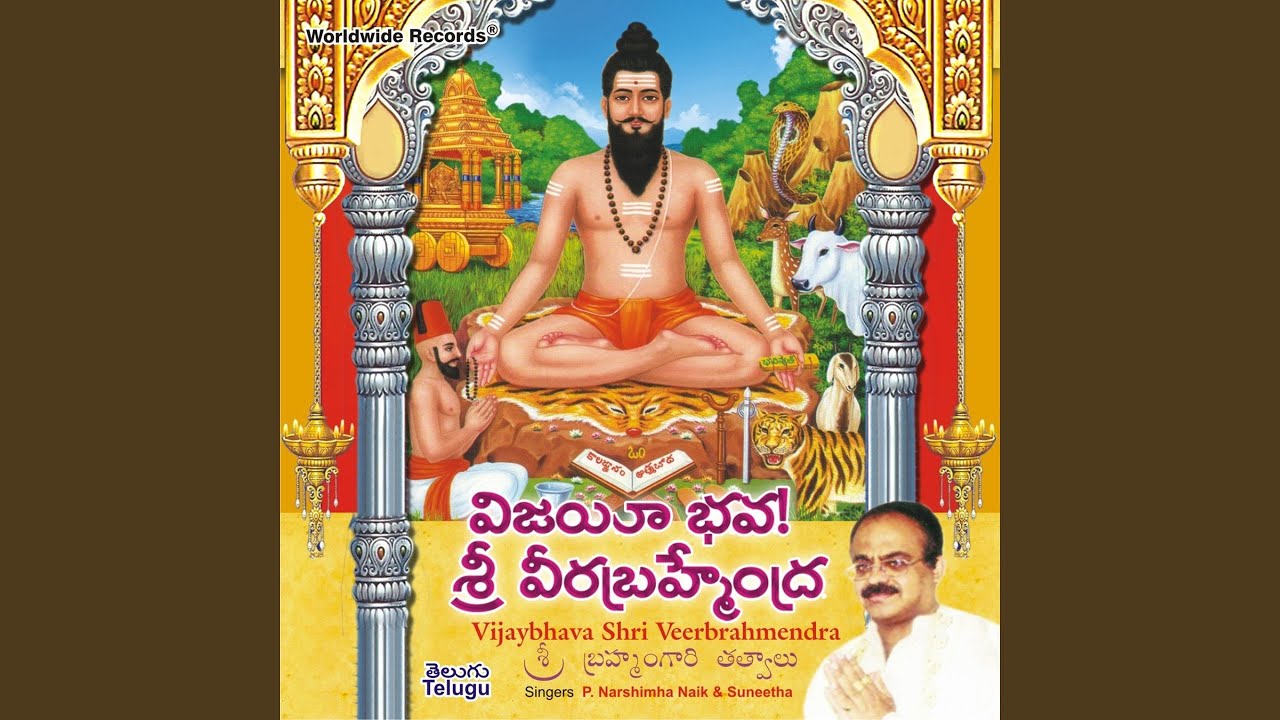 Shiva Govinda