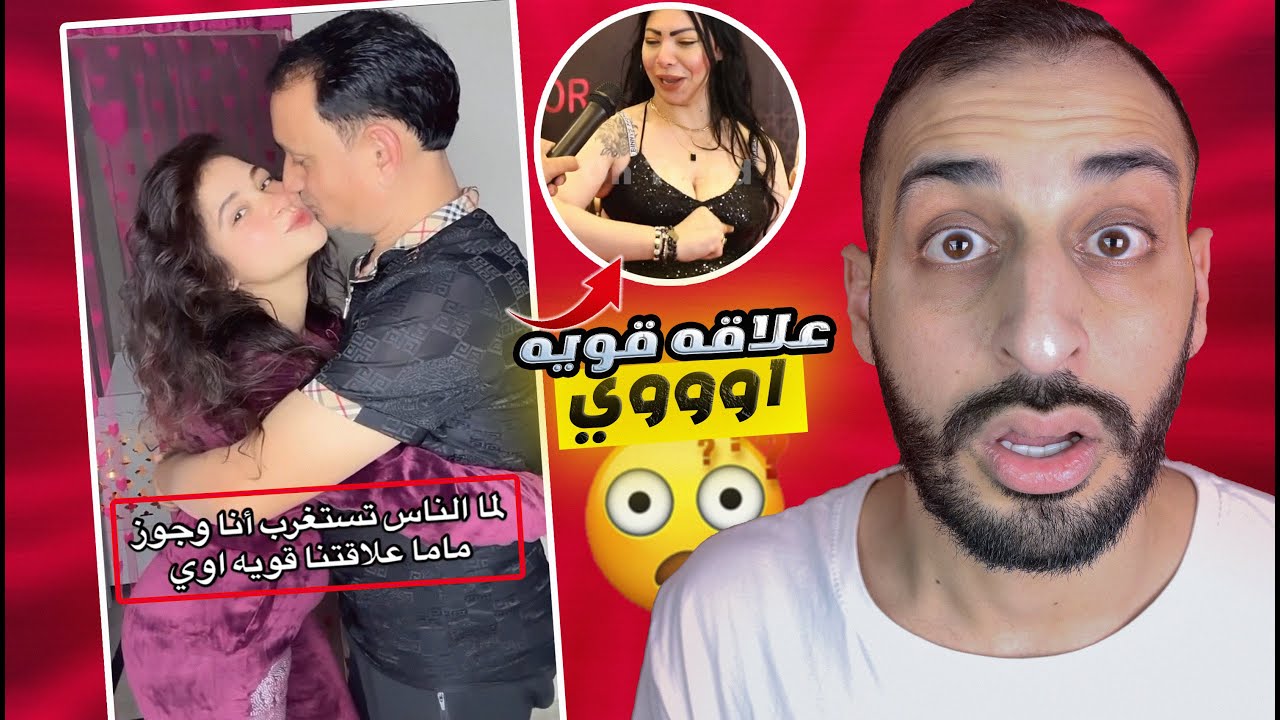 لاقـيت بـنت بـتعمل حـاجـات غـريبه مـع جـوز امـها  - الـصدمه !