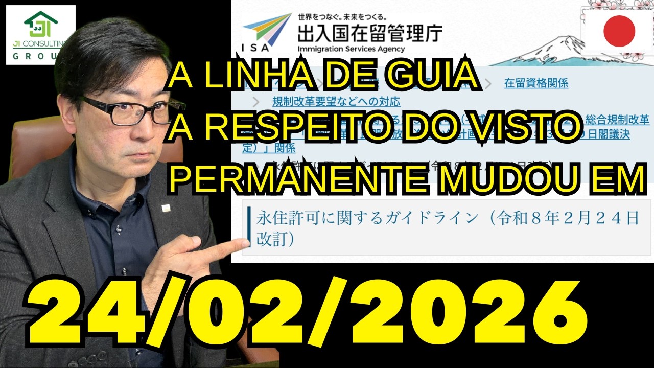 Notícia muito IMPORTANTE para quem quer tirar a residência permanente no Japão. (24/02/2026)
