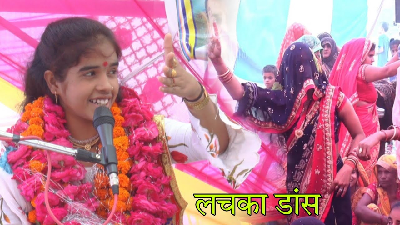 जिला फर्रुखाबाद में लचका डांस !! निवरिया झोका ले गोरी तेरे आंगन में !! स्वाती शास्त्री भजन