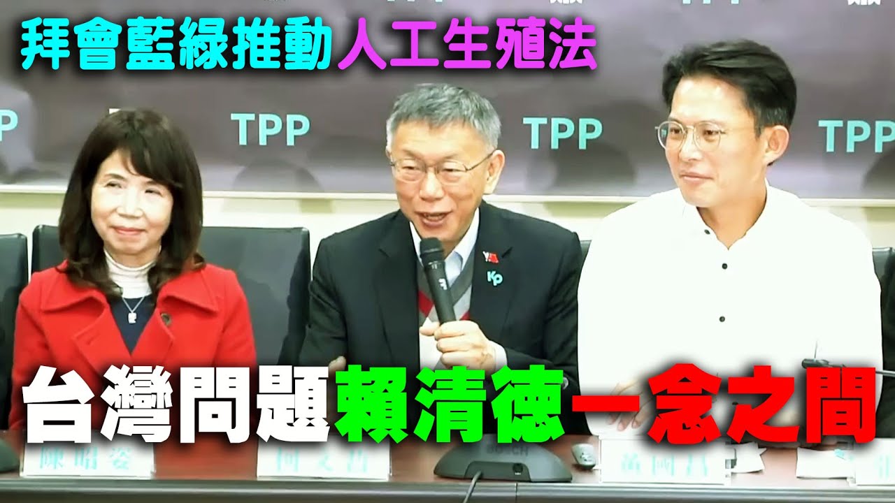 台灣所有的問題只在賴清德一念之間