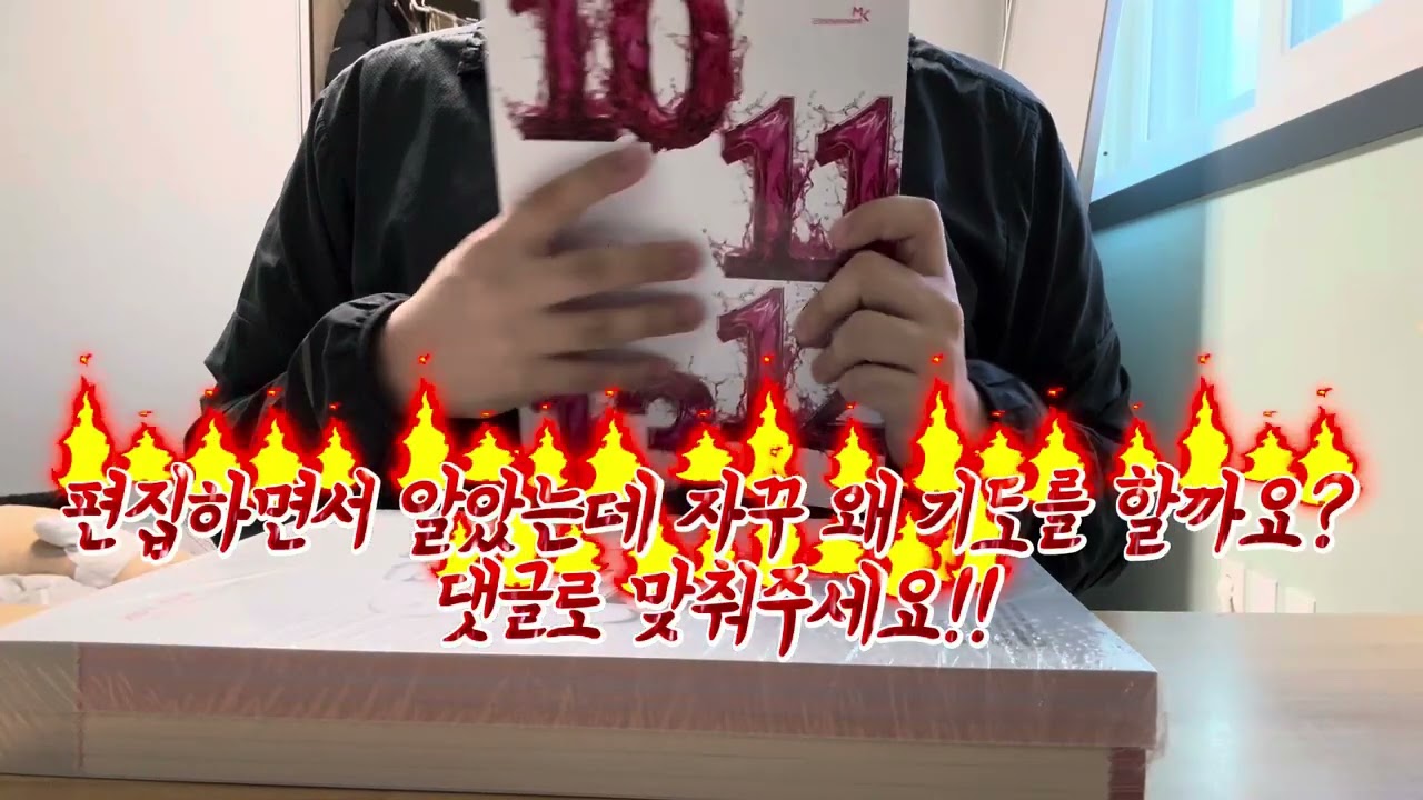 노베이스 재수생 교재 언박싱 