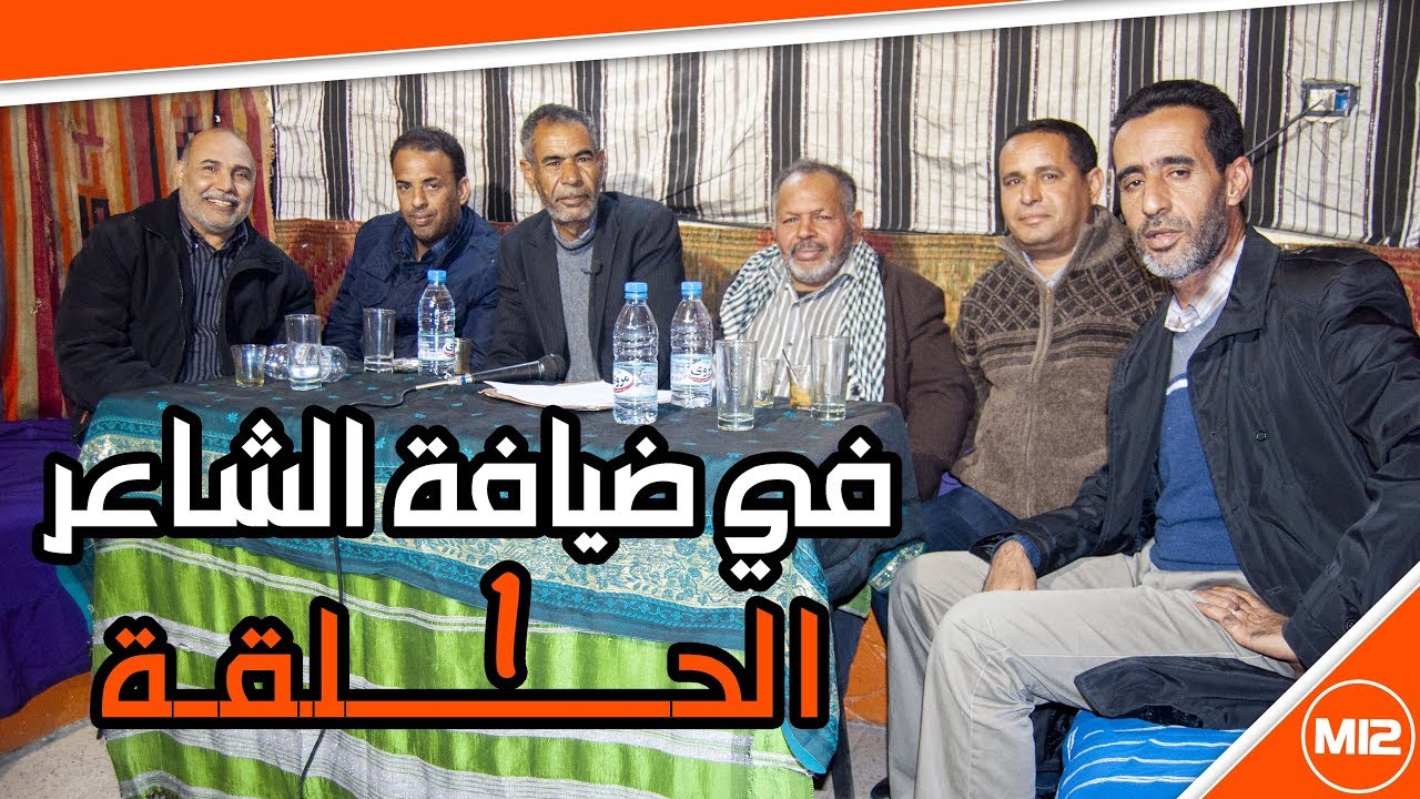 في ضيافة الشاعر : مع الشاعر محمد ضو