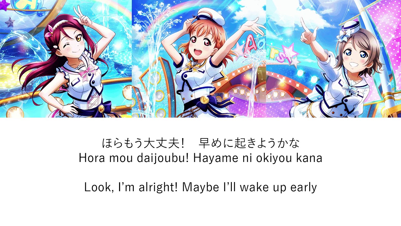 Sora mo Kokoro mo Hareru kara-Aqours [EN/JP/ROM] lyrics