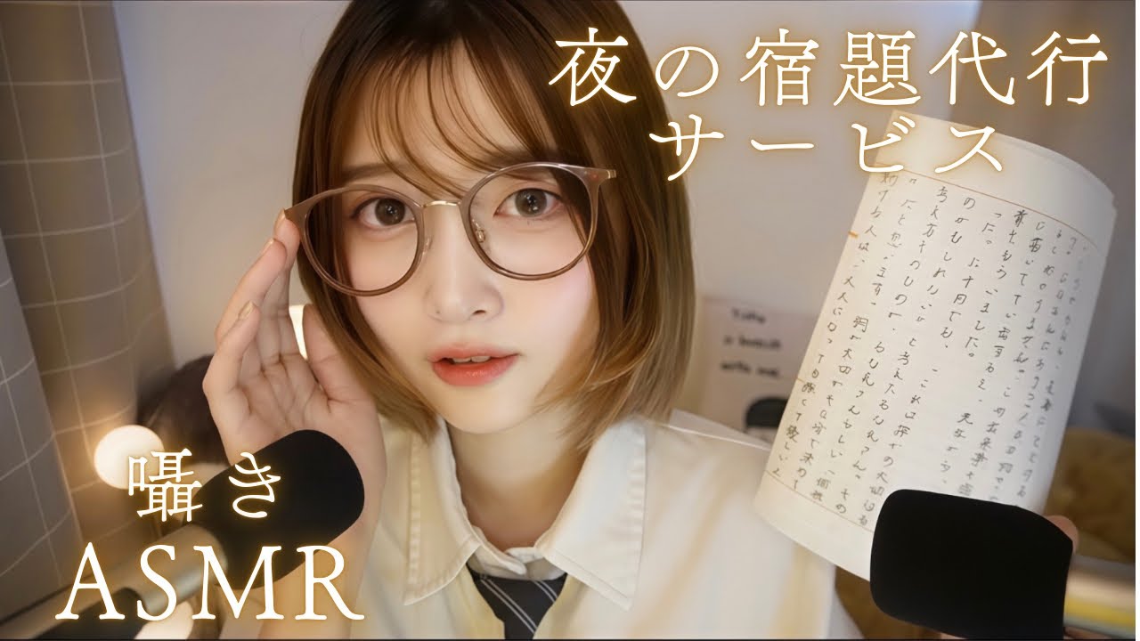[ASMR] Шепотом читаю извращенный отчет о прочитанной книге ученика начальной школы