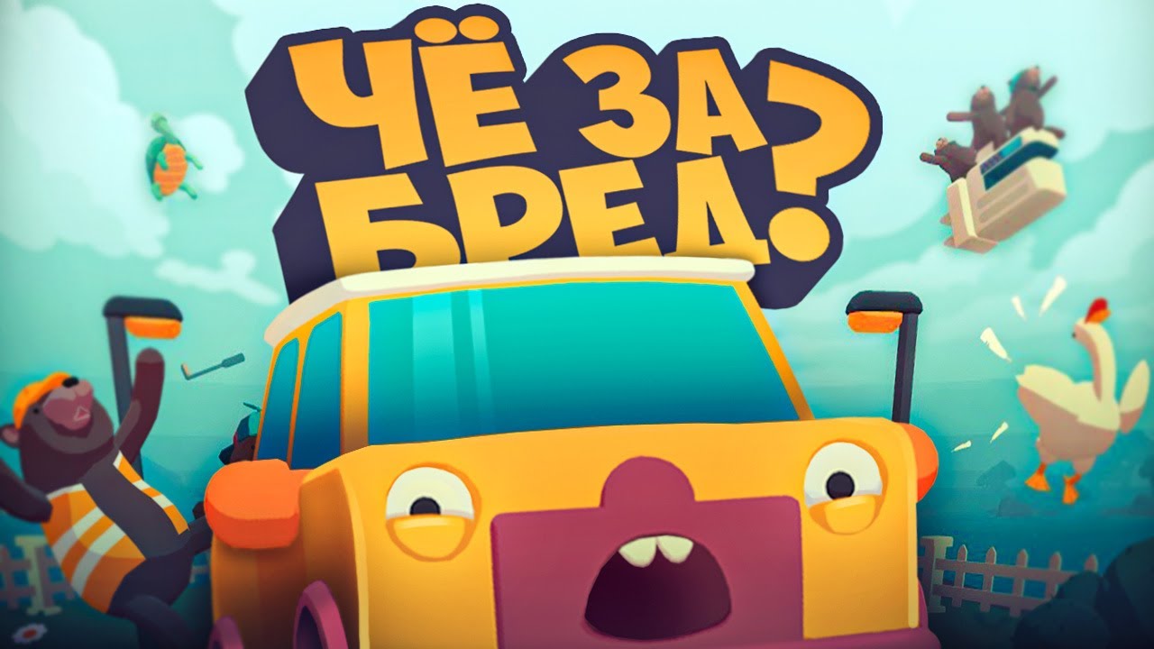 ТАЧКА НА ПРОКАЧКУ! WHAT THE CAR?