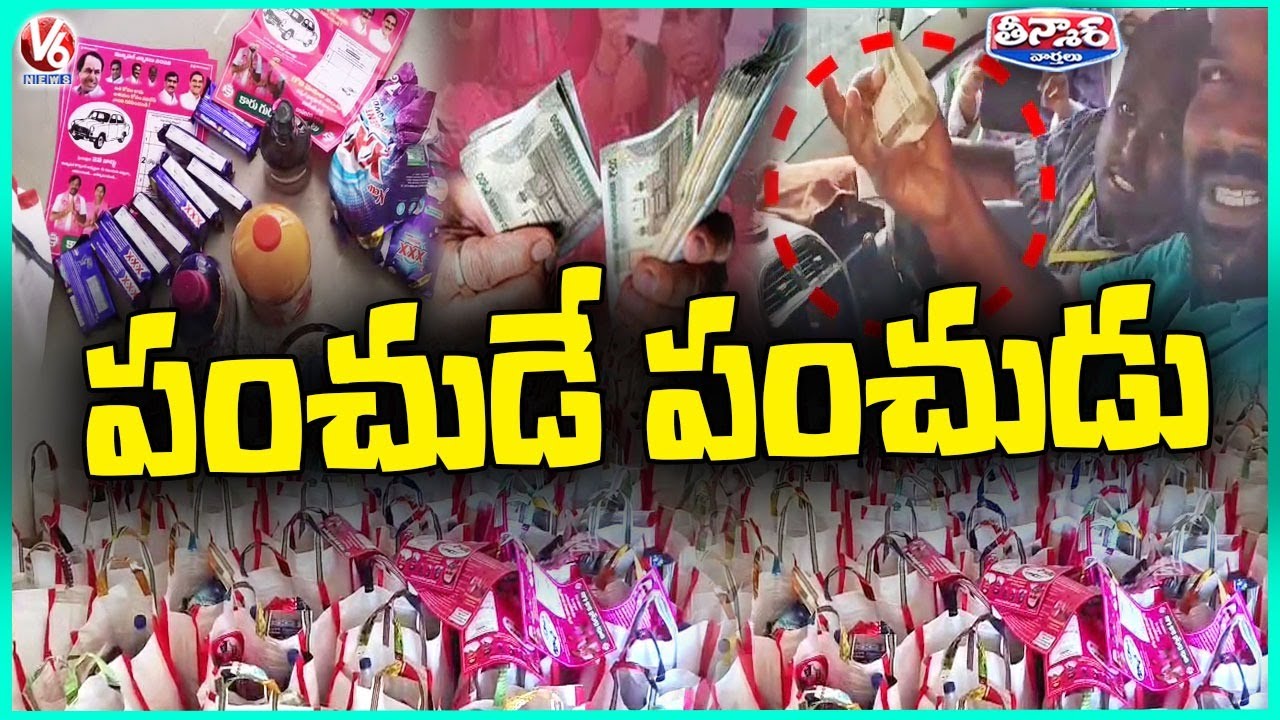 All Parties,Independent Candidates Distribute Money and Liquor to Voters Municipal Elections | V6