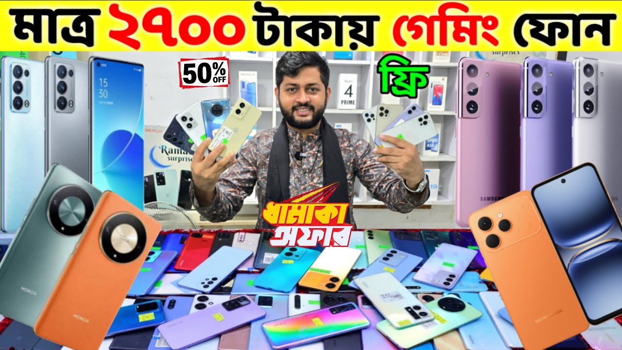 মাত্র ২৭০০ টাকায় গেমিং ফোন🔥Used Phone Price in Bangladesh 2026🔥Second Hand Phone✔️Used Phone Price