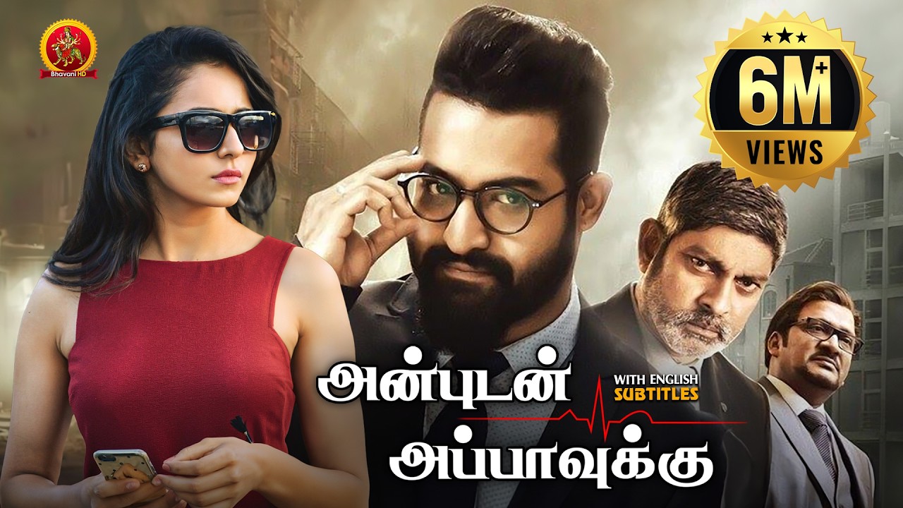 Jr NTR Latest Tamil Blockbuster Movie | Anbudan Appavukku | Rakul Preet | Jagapathi Babu