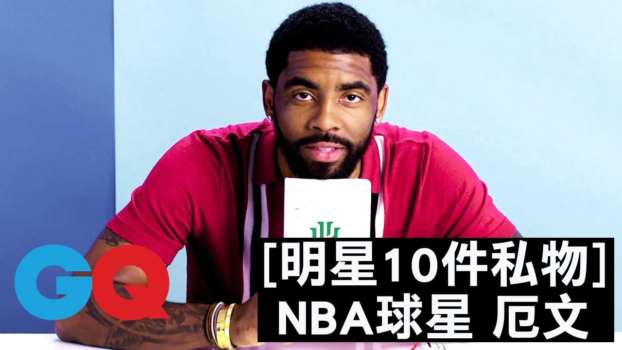 NBA球星厄文(Kyrie Irving)：「為了這節目，我才戴上卡地亞手環」｜明星的10件私物｜GQ