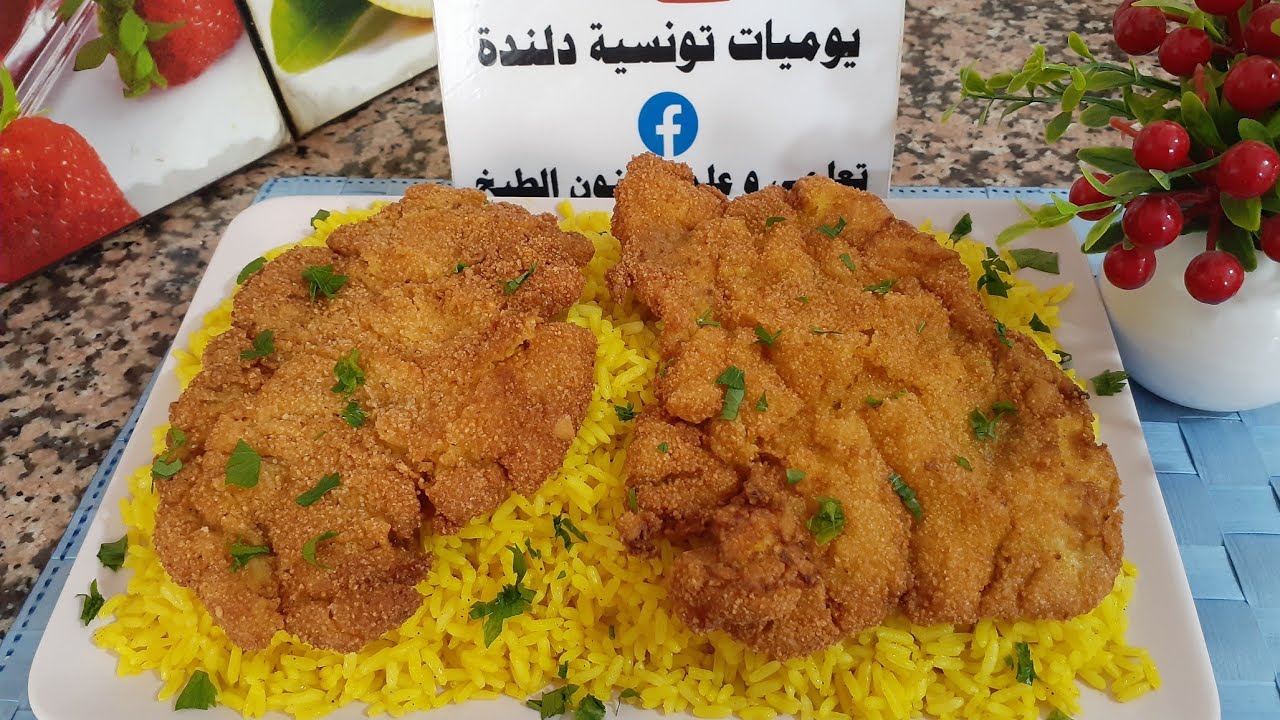 اسكالوب بانيه💝❤ على طريقتي و سر القرمشةو التتبيلة الروعة  ✅🤩 مع أرز أزعر حبة حبة و النتيجة خياااال