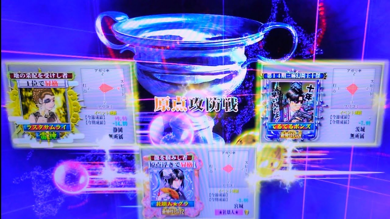 【vol.2800】第17期 幻球大乱舞 第2節 三麻・素敵なチャンティング過ぎて何度もアザスを連呼する男【MJ Arcade】