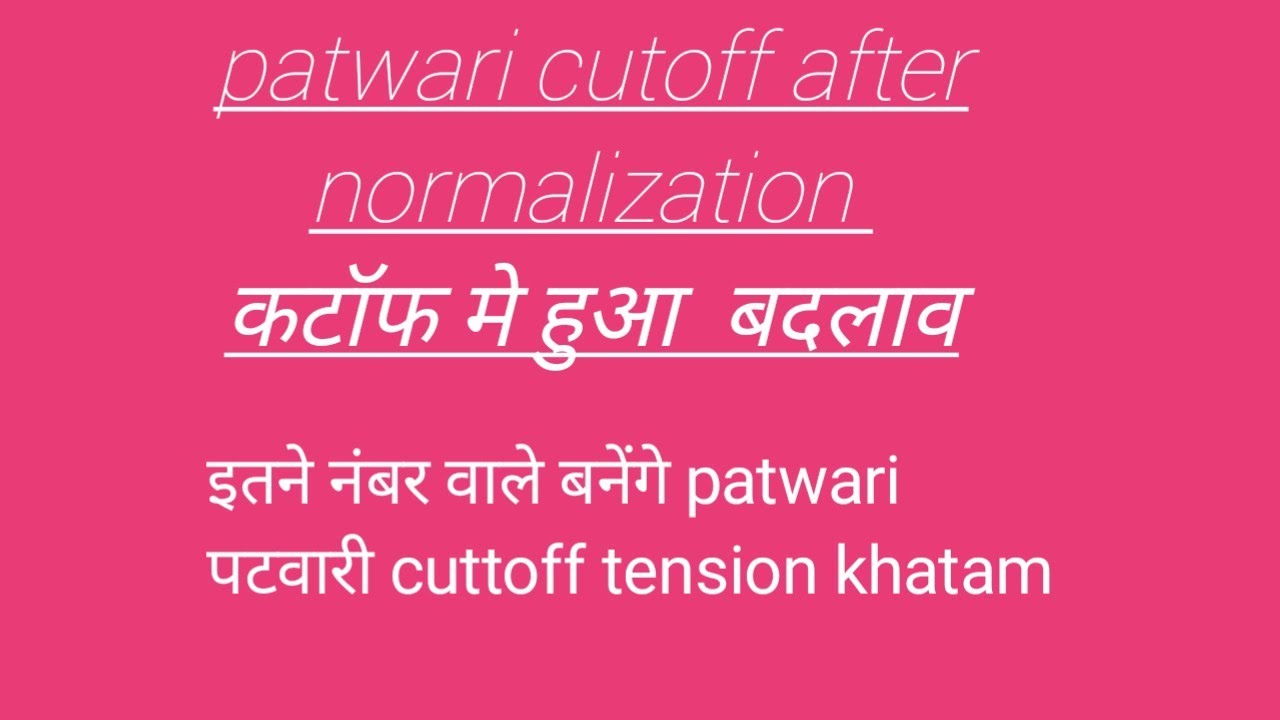 rsmssb patwari cutoff 2021, patwari cut off after normalization, #patwari short #india , #rajasthan