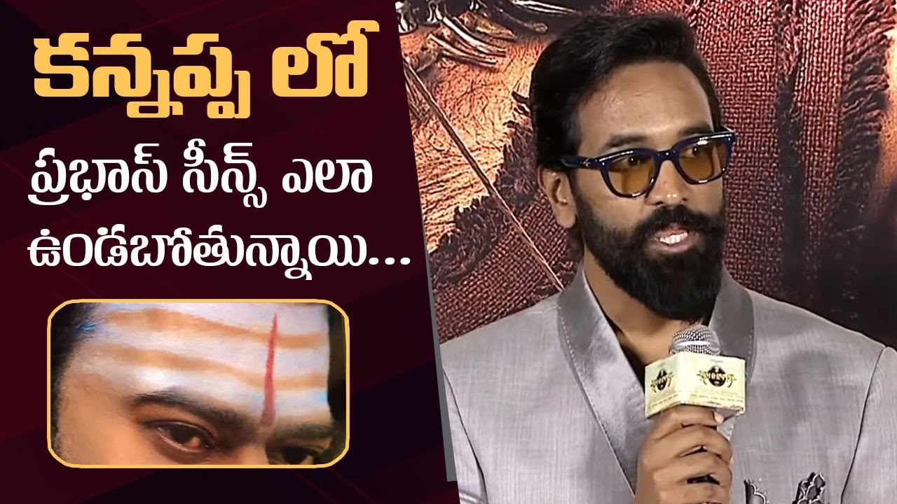 Manchu Vishnu About Prabhas Scenes In Kannappa Movie | Kannappa Teaser Launch Event | Manastars