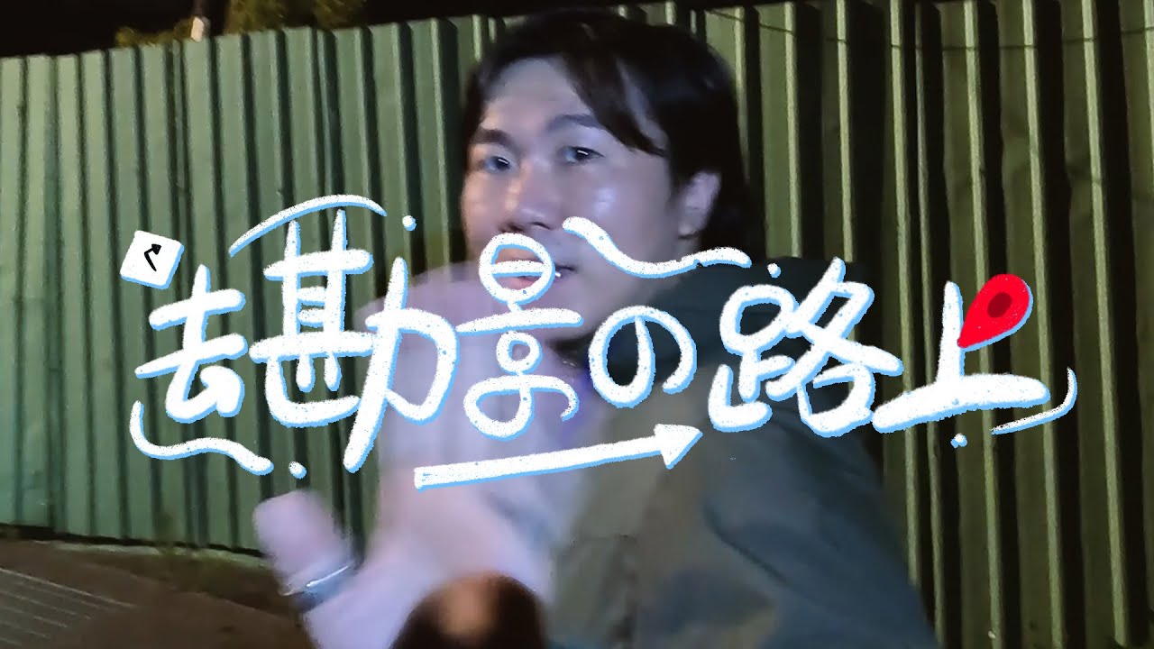 滿級學長帶路!!原來廢墟是這樣?【去勘景的路上】@ghosthunter4768
