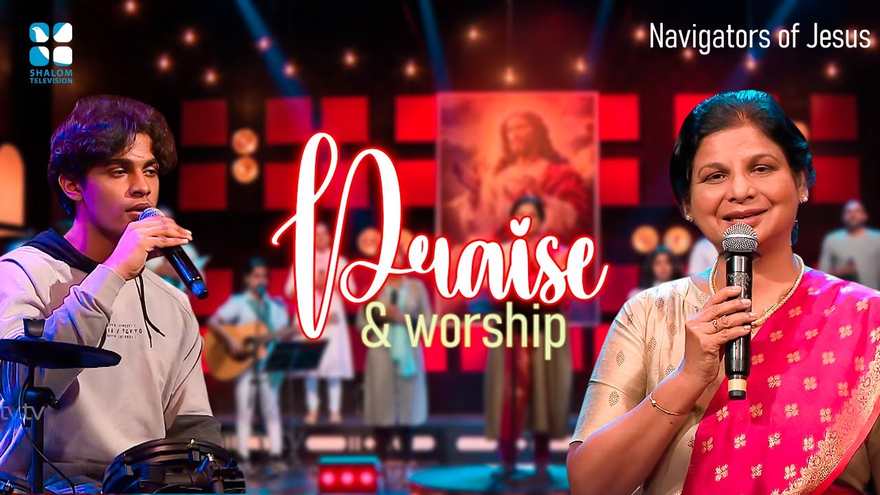 അസ്വസ്ഥതകൾ നിറഞ്ഞ മനസിനെ ശക്തിപ്പെടുത്താൻ | PRAISE & WORSHIP 30 | Navigators of Jesus  | ShalomTV