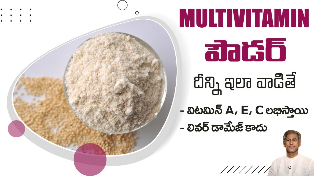 Rich Antioxidant Seeds | Reduces Liver Damage | Protein | Amaranth Seeds | Dr.Manthena's Health Tips