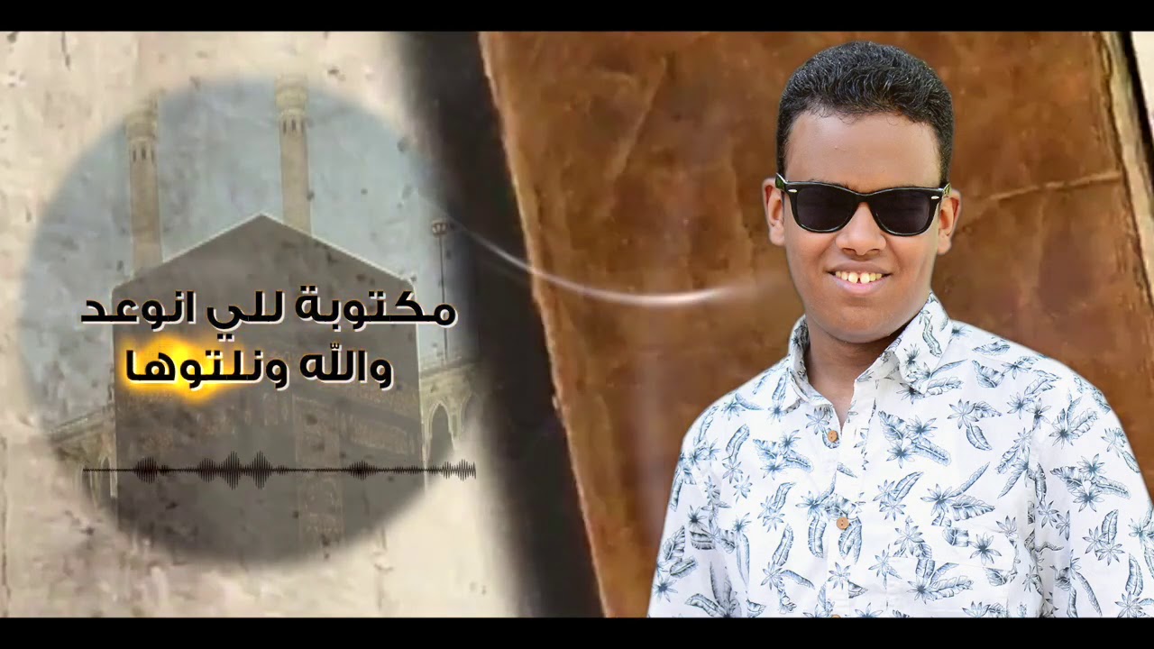 من روائع شيخ المبتهلين الشيخ عبد الرحيم دويدار يا مشتاقين للنبي بصوت المنشد محمد السبكي