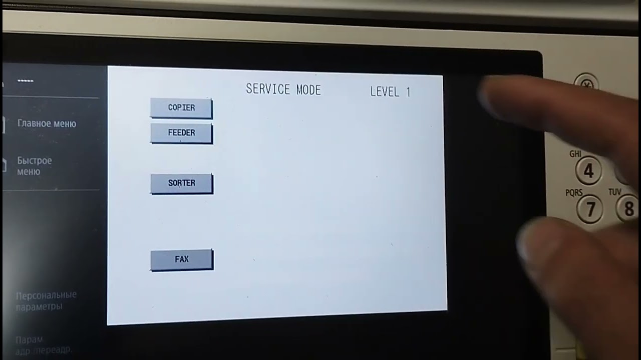 Canon ir advance c3520 error code
