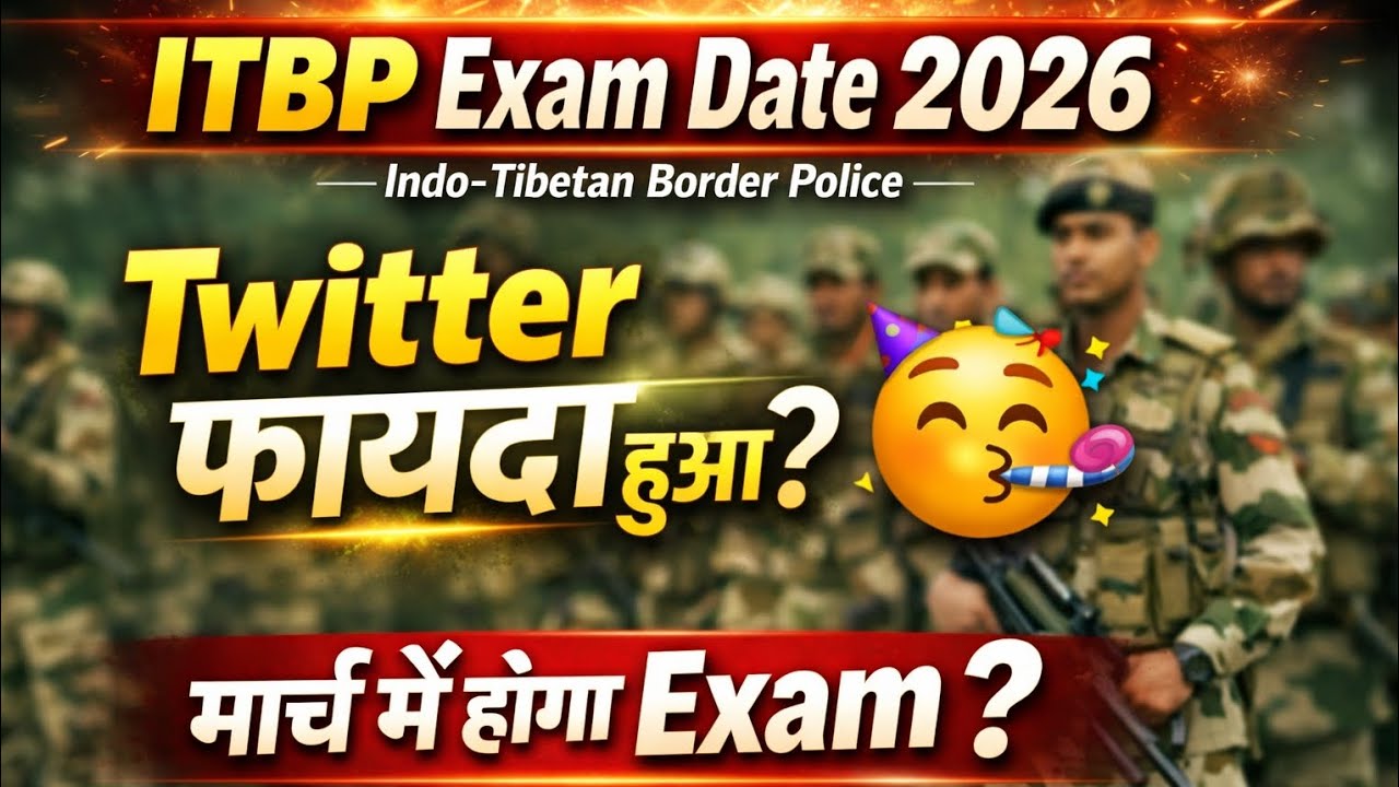 ITBP Exam Date 2026 | खुशखबरी 🥳| itbp exam Date 2025 | itbp Tradesman Exam Date 2026 | itbp Exam |