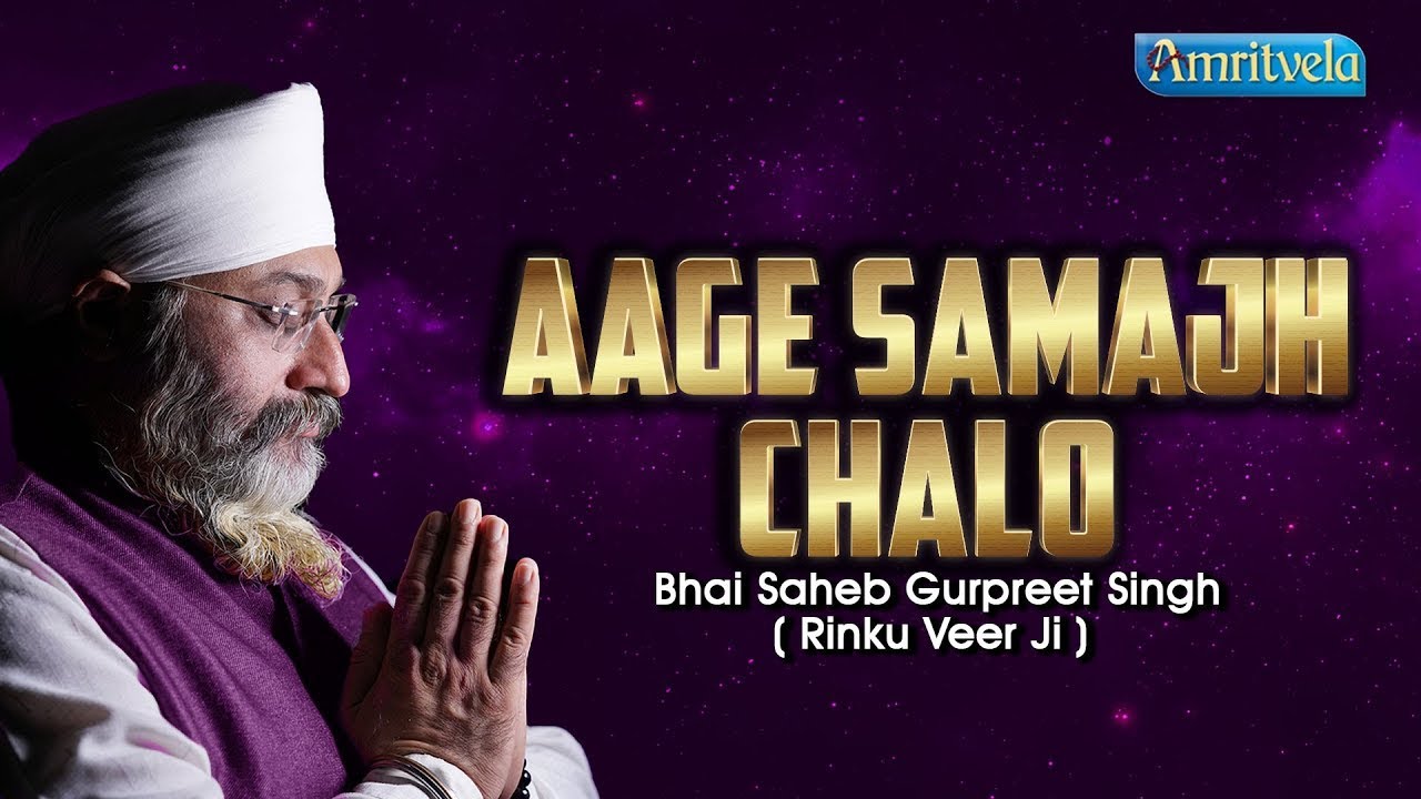 Aage Samajh Chalo | Amritvela Live Kirtan Darbar | Bhai Saheb Bhai Gurpreet Singh Rinku Veerji