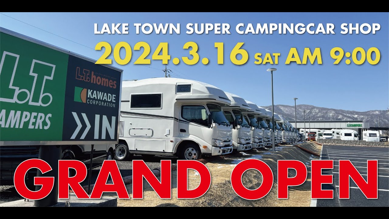 【2024/3/16 移転オープン！】新店舗案内動画｜L.T.Campers