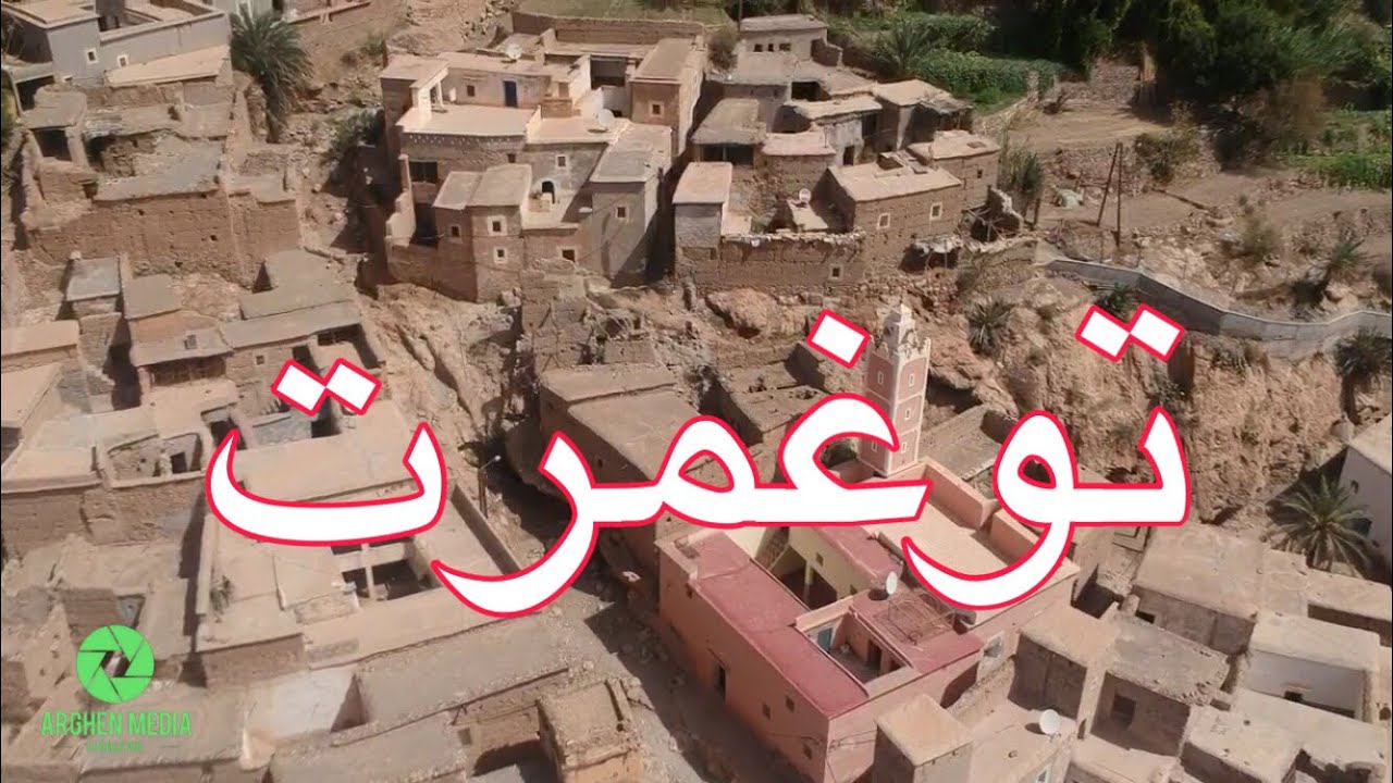 دوار توغمرت