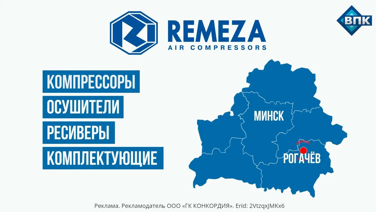 Винтовой компрессор Remeza (Ремеза) ВК30-8