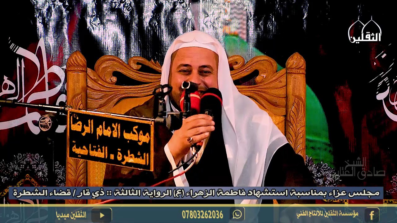 نعي حزين بصوت الشيخ صادق العتابي | مجلس عزاء بمناسبة استشهاد فاطمة الزهراء ع ذي قار قضاء الشطرة