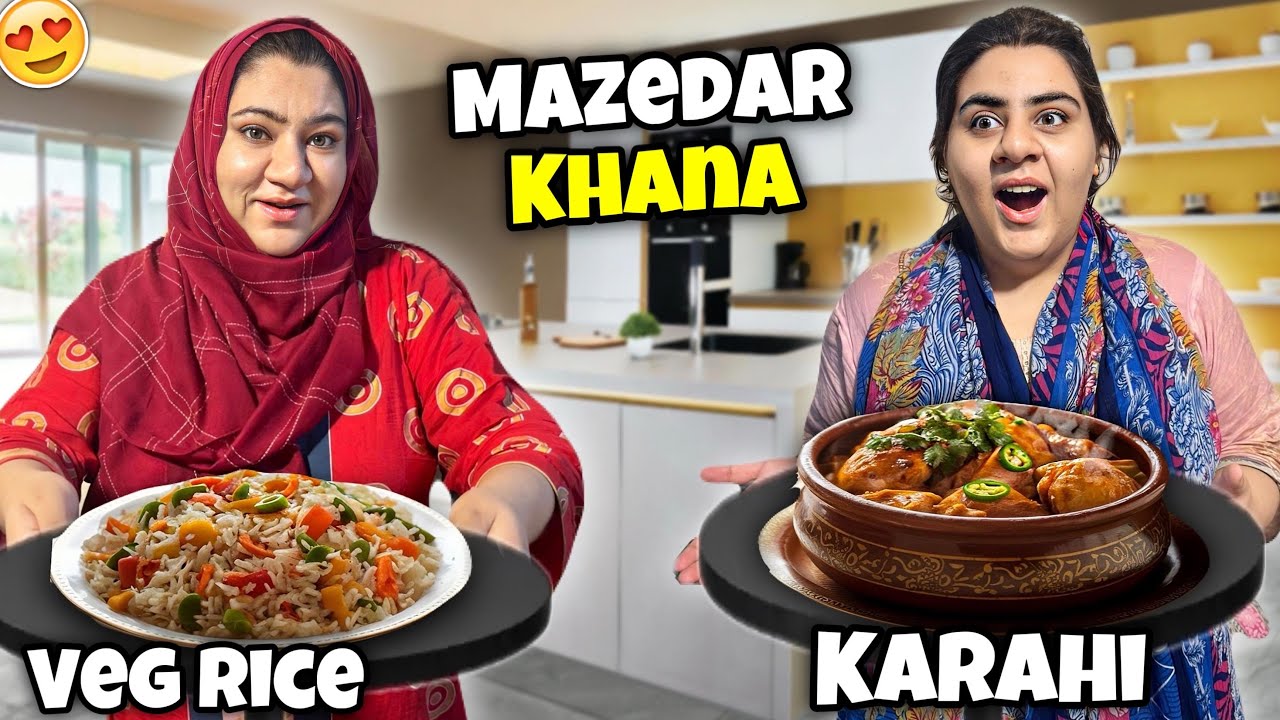 Sab Ghar Walo ki Dawat Kardi | Ham Dono Ne Aj Banaya Khana 😍 | Karahi Aur Veg Rice  | Family Dinner