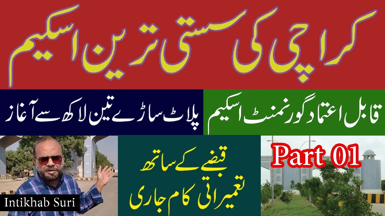 Lowest Cost Housing Scheme | Best Location & Future | MDA Scheme 1| Development Possession