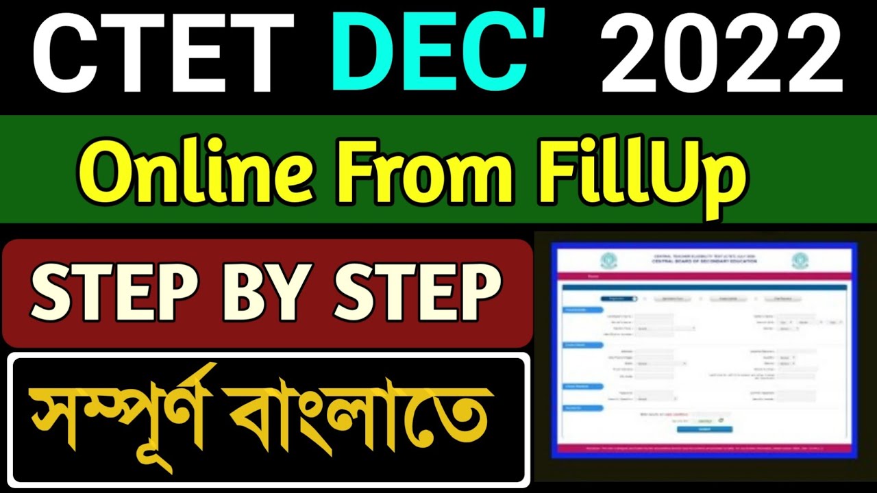 CTET 2021 Online Form Fillup Bengali//CTET December 2021 From Fillup /How to Fill CTET Online Form