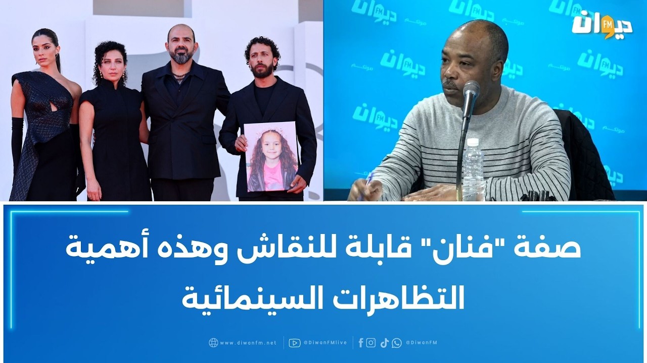 خليفة شوشان: صفة 
