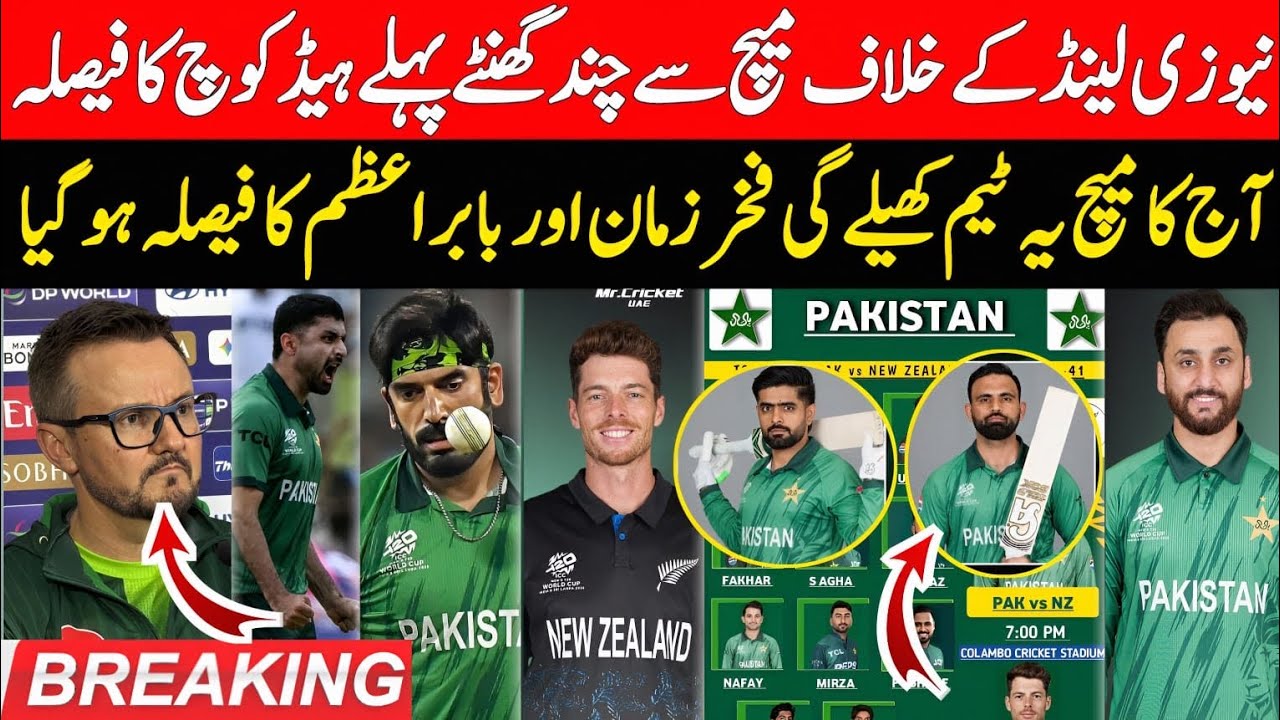 Big Breaking 🔴 Mike Hesson Revealed Pak Final Playing 11 vs NZ | No Fakhar & Naseem | Pak vs NZ |