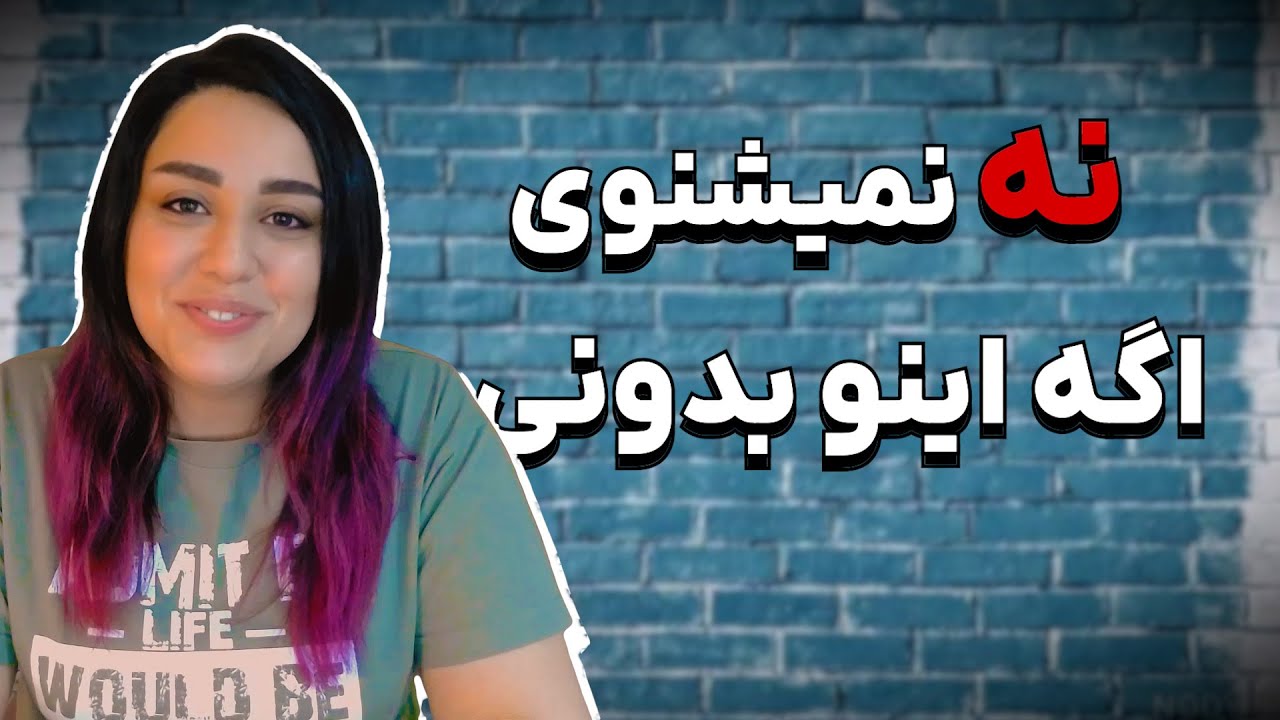 چطور درخواست کنیم تا همیشه بله بشنویم؟ | کتاب کاراکتر پرجرأت (قسمت 19)