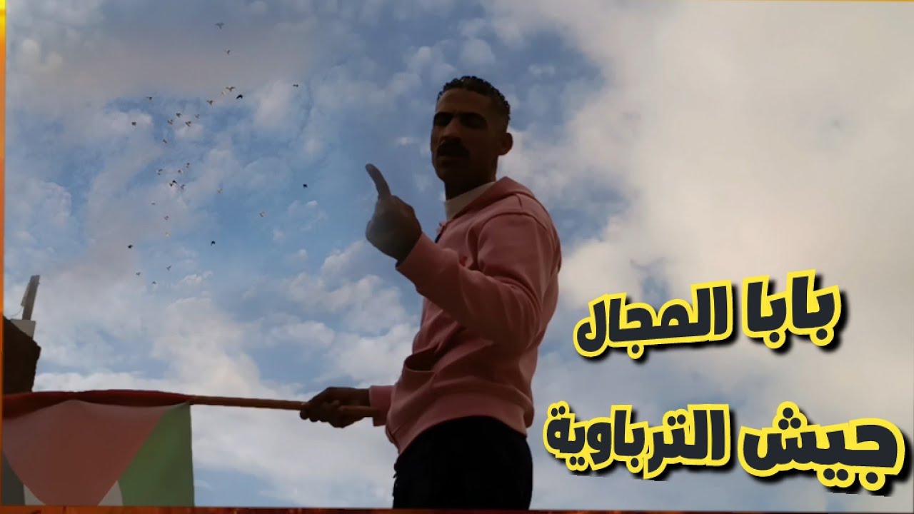 الريحانى رجع 🤫 تعالو نشوف حصل اى #تربووالغيةالمصرية