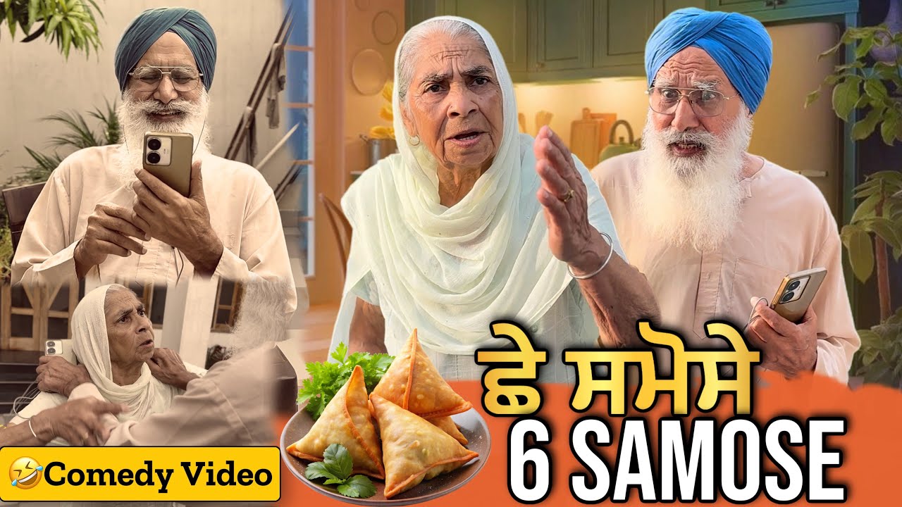 🤣ਛੇ ਸਮੋਸੇ | Punjabi Comedy Video | Mandeep Films | Mandeep Kaur 