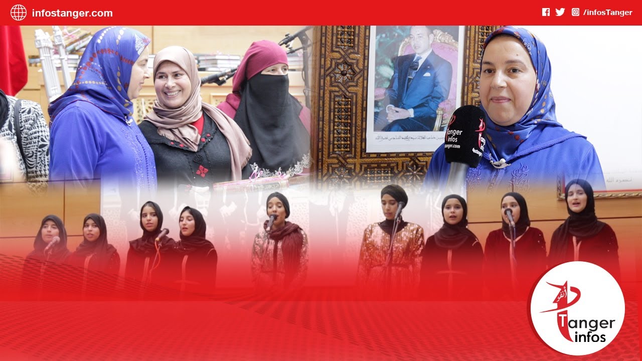 طنجة : المجلس العلمي يسدل الستار عن برنامج 